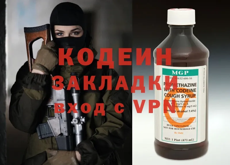 Codein Purple Drank  цена   Тобольск 