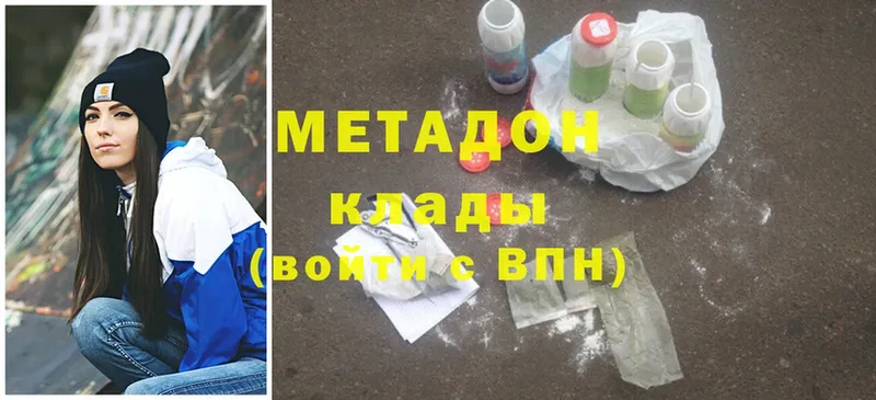 Метадон мёд  Тобольск 